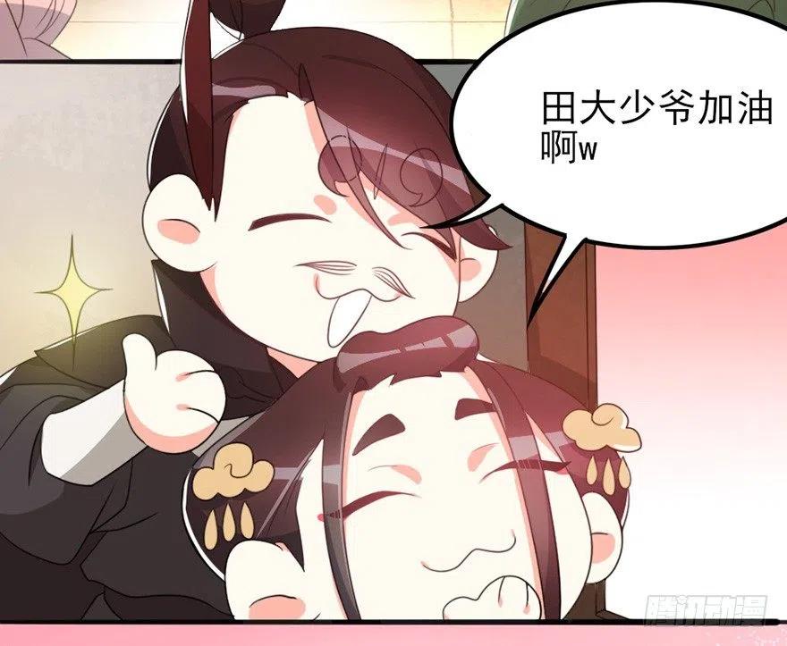 🍣土豪武侠梦 69 前进的方向 第14页