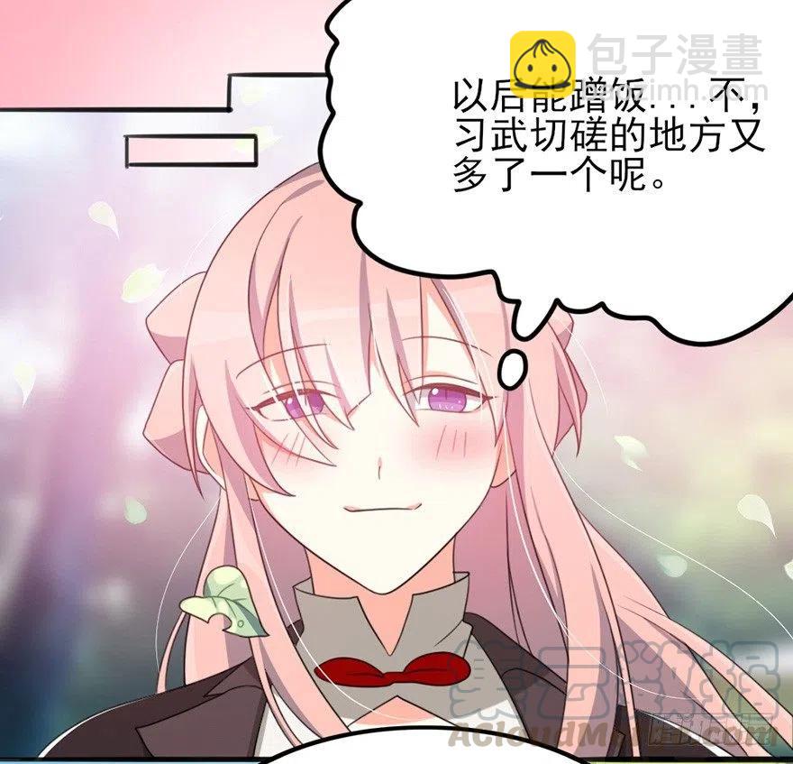 🍣土豪武侠梦 69 前进的方向 第16页