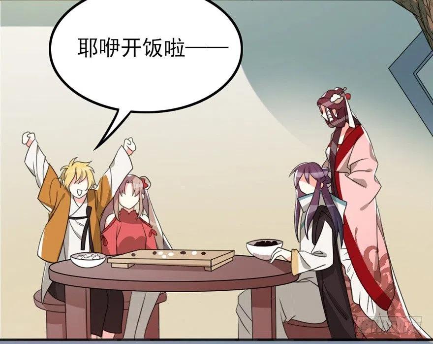 🍣土豪武侠梦 69 前进的方向 第18页