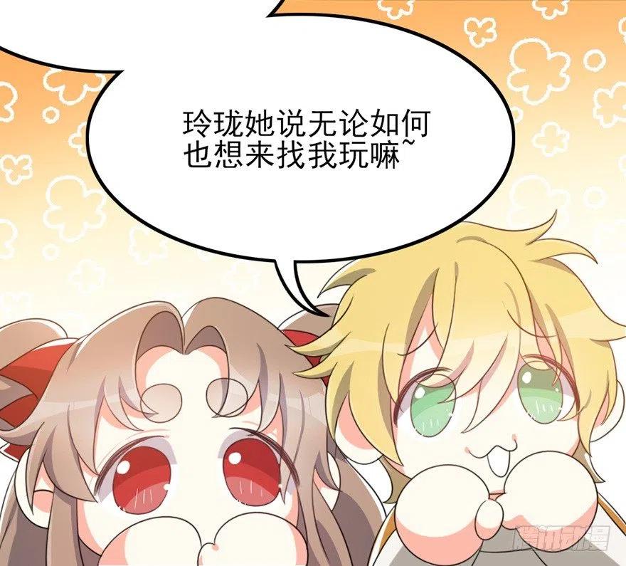 🍣土豪武侠梦 69 前进的方向 第21页
