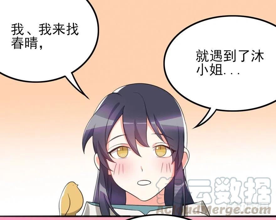 🍣土豪武侠梦 69 前进的方向 第22页