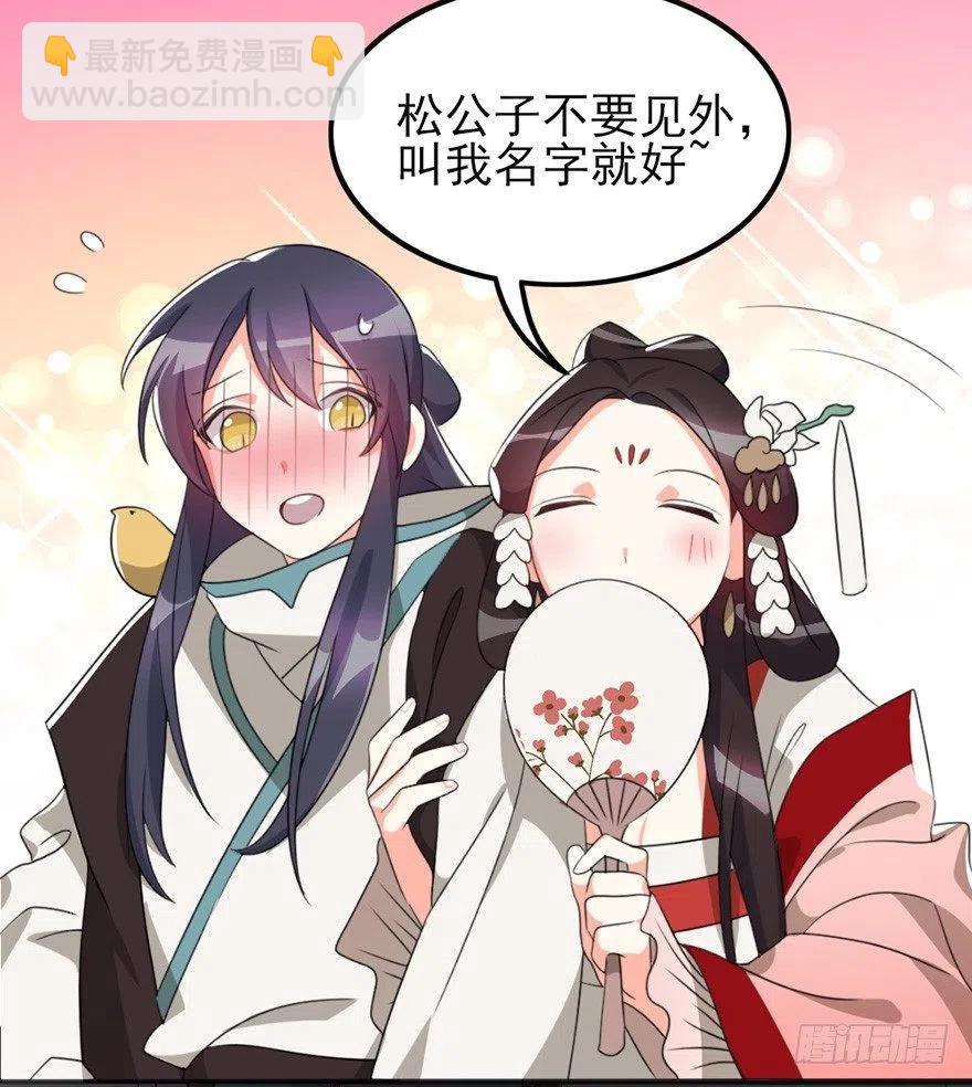 🍣土豪武侠梦 69 前进的方向 第23页