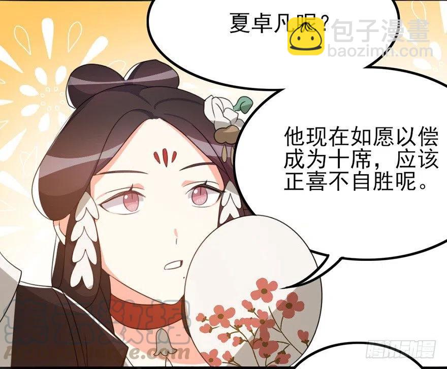 🍣土豪武侠梦 69 前进的方向 第25页