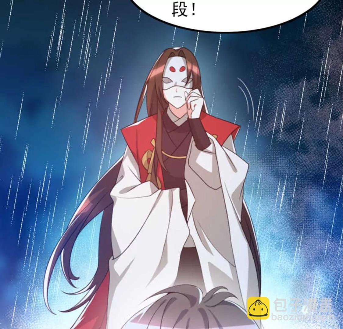 🍣土豪武侠梦 70 第16页