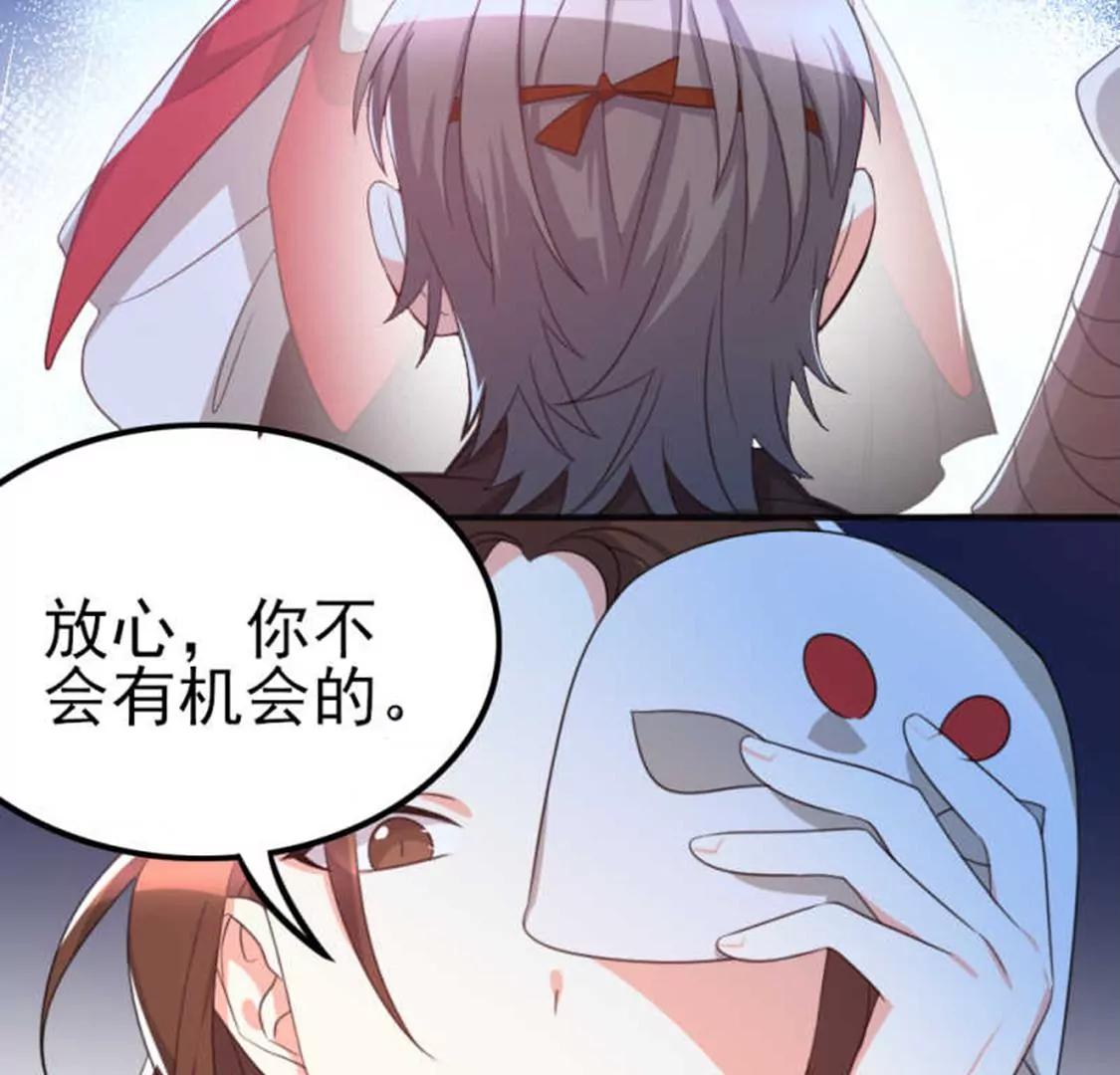 🍣土豪武侠梦 70 第17页