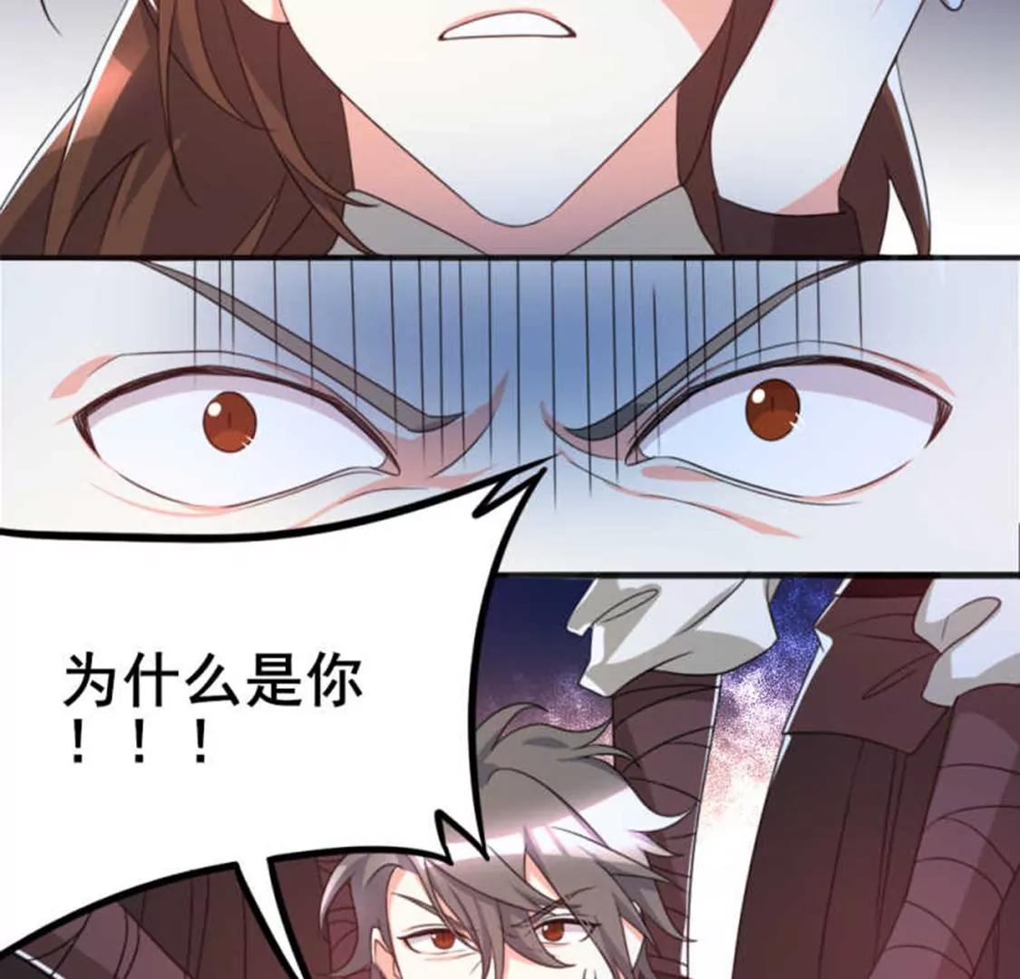 🍣土豪武侠梦 70 第18页