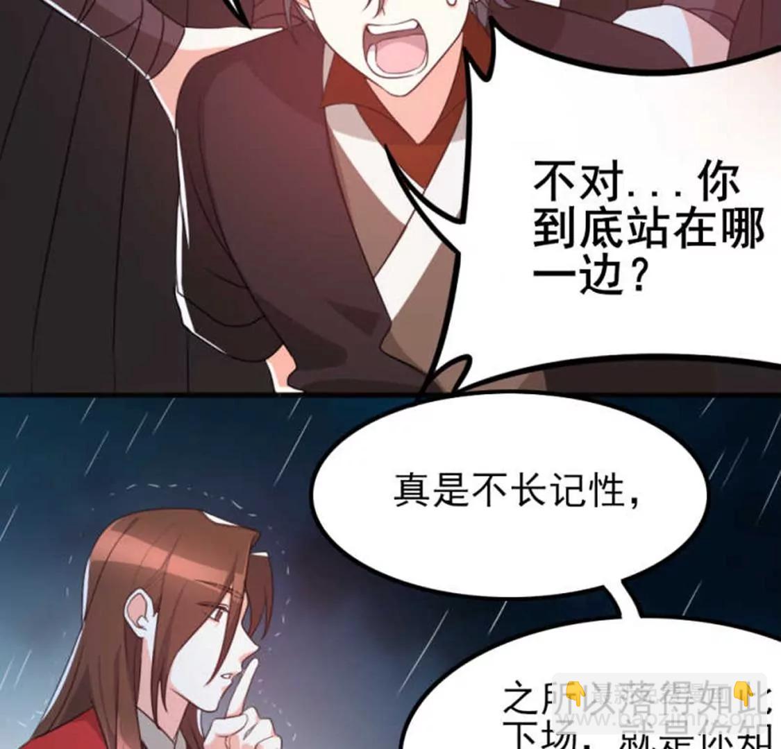 🍣土豪武侠梦 70 第19页