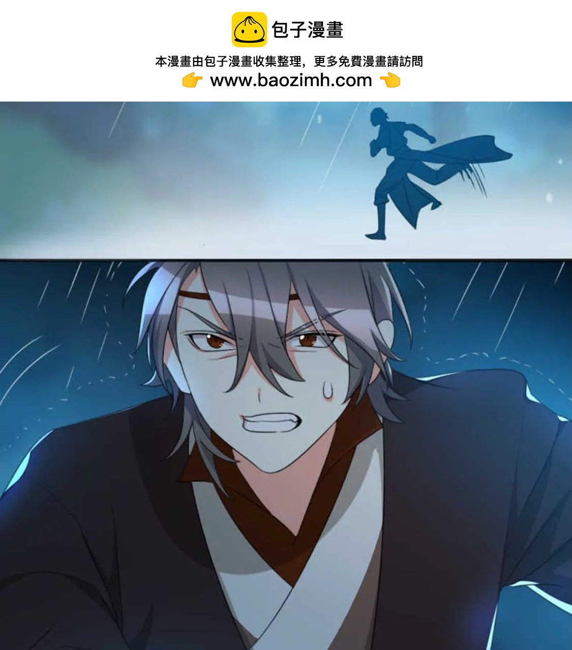 🍣土豪武侠梦 70 第2页