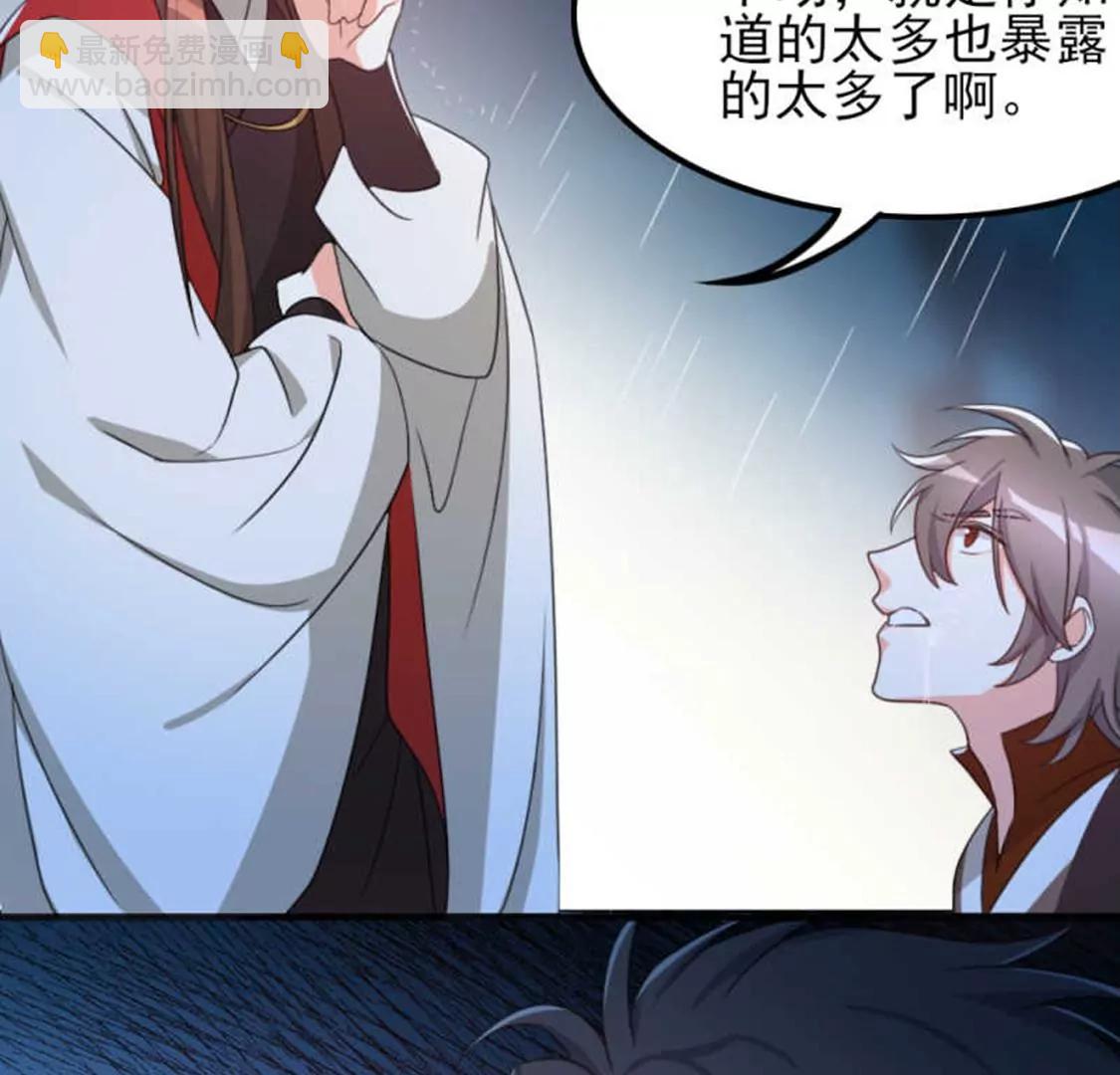 🍣土豪武侠梦 70 第20页