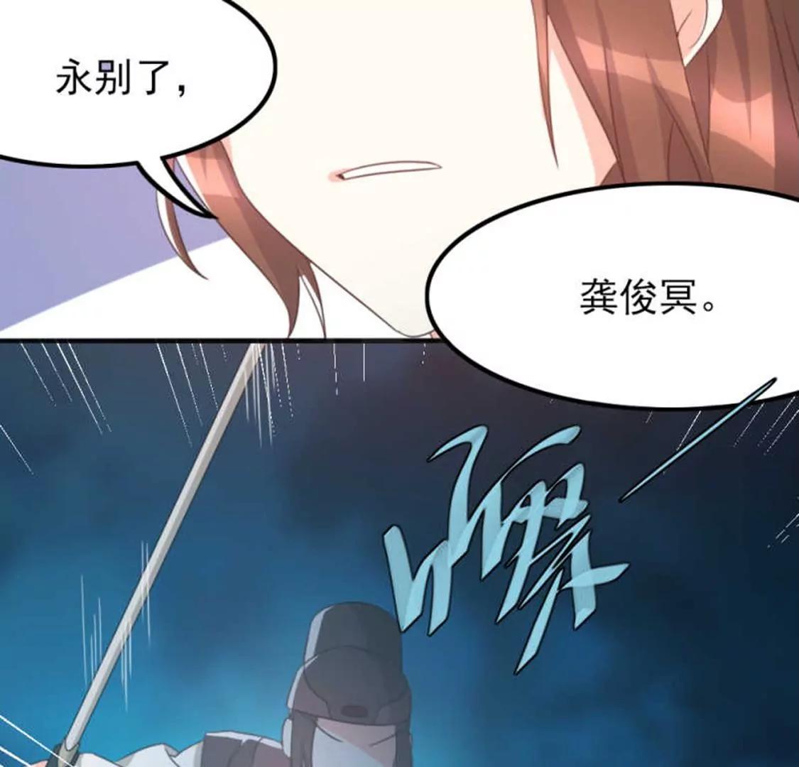 🍣土豪武侠梦 70 第22页