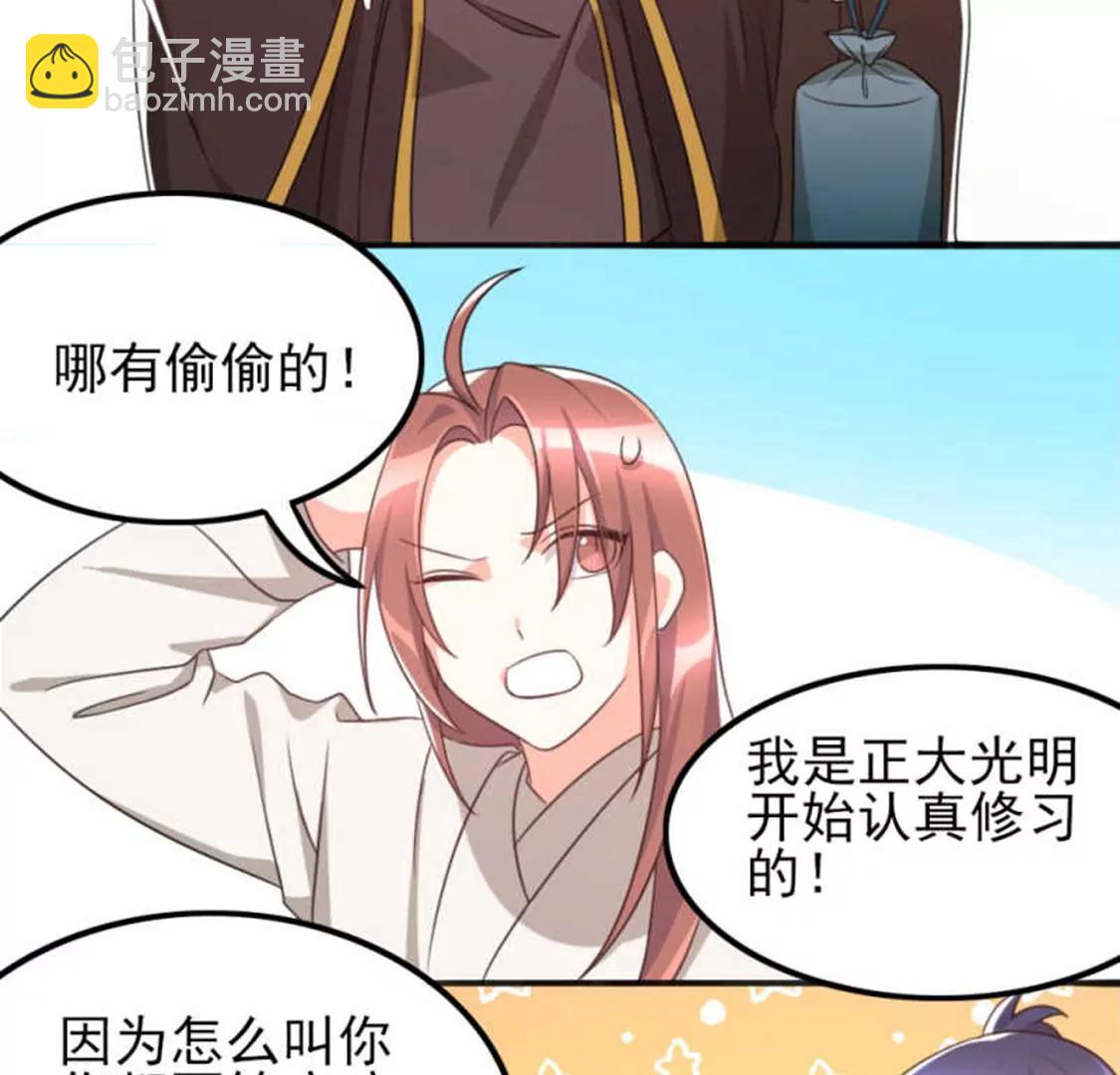 🍣土豪武侠梦 70 第30页