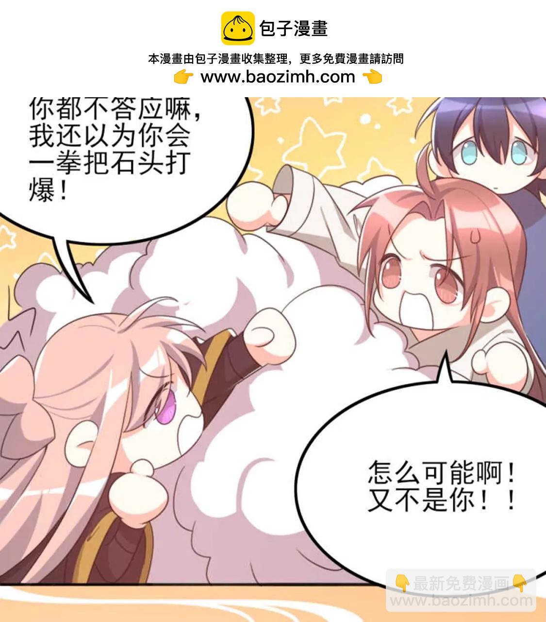 🍣土豪武侠梦 70 第31页