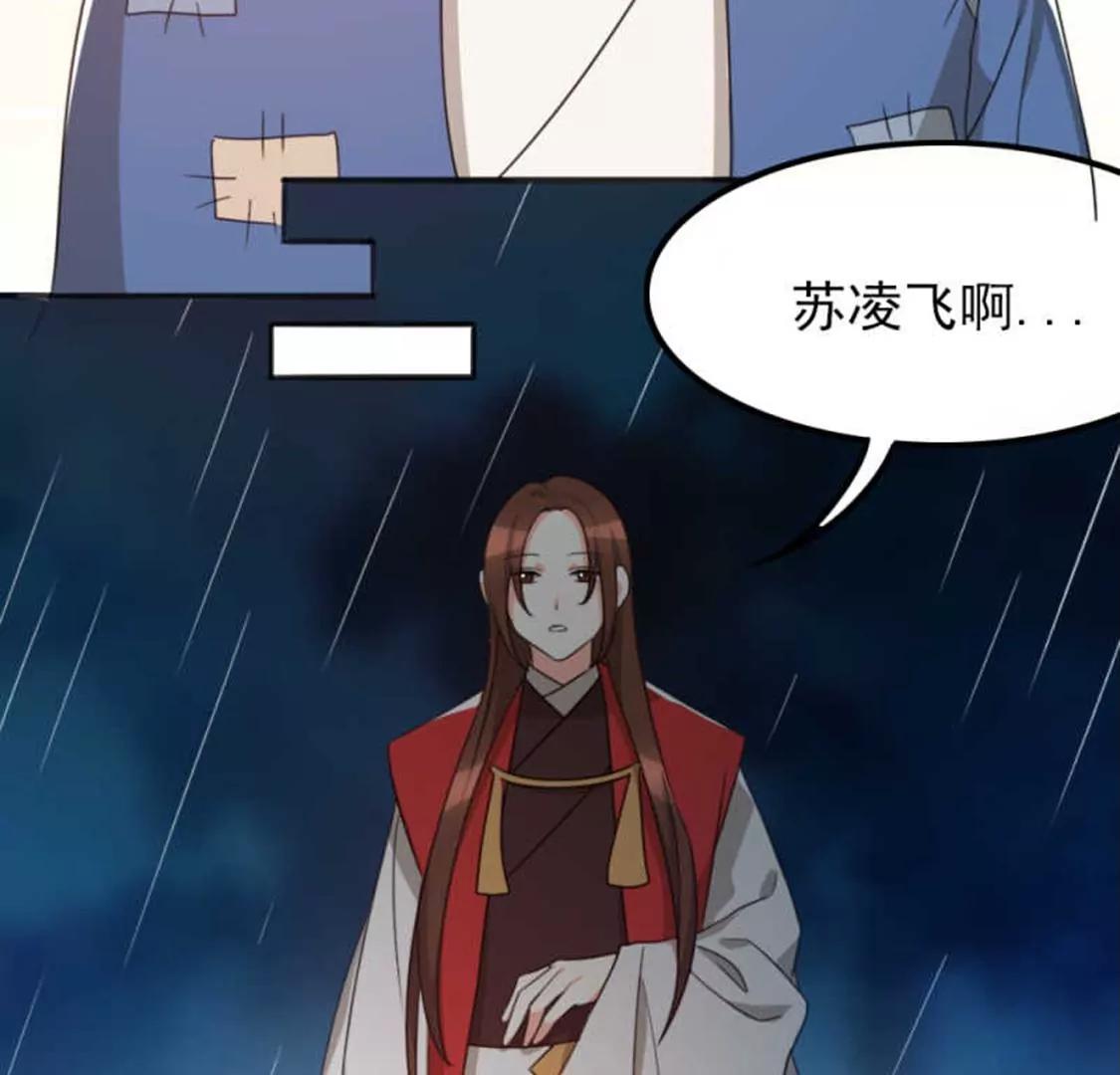 🍣土豪武侠梦 70 第33页
