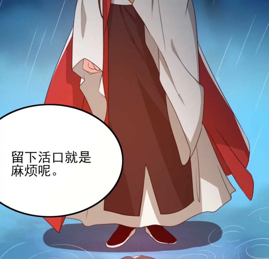 🍣土豪武侠梦 70 第34页
