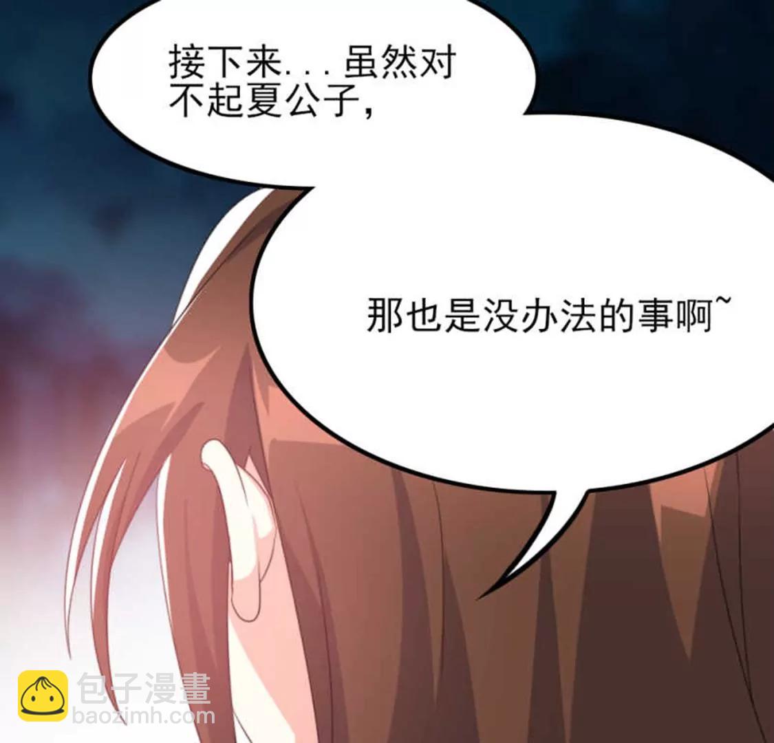 🍣土豪武侠梦 70 第36页