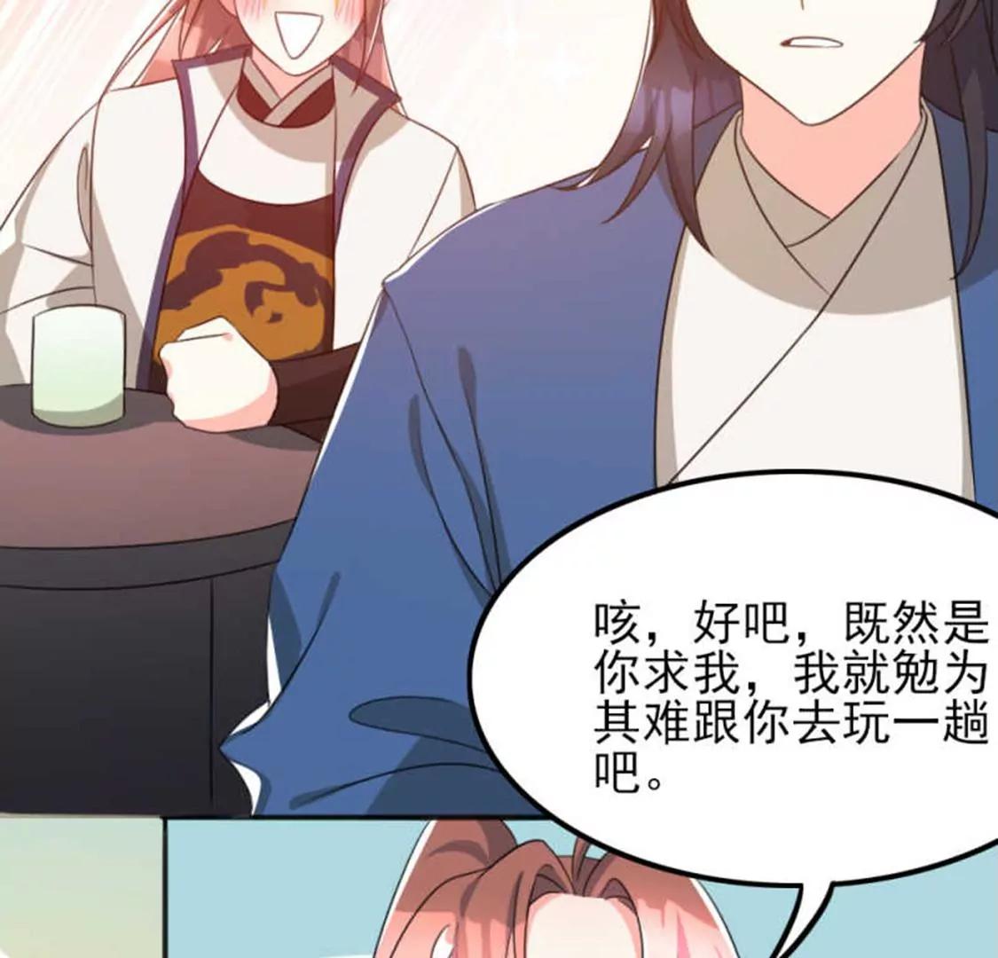 🍣土豪武侠梦 71，2 第11页