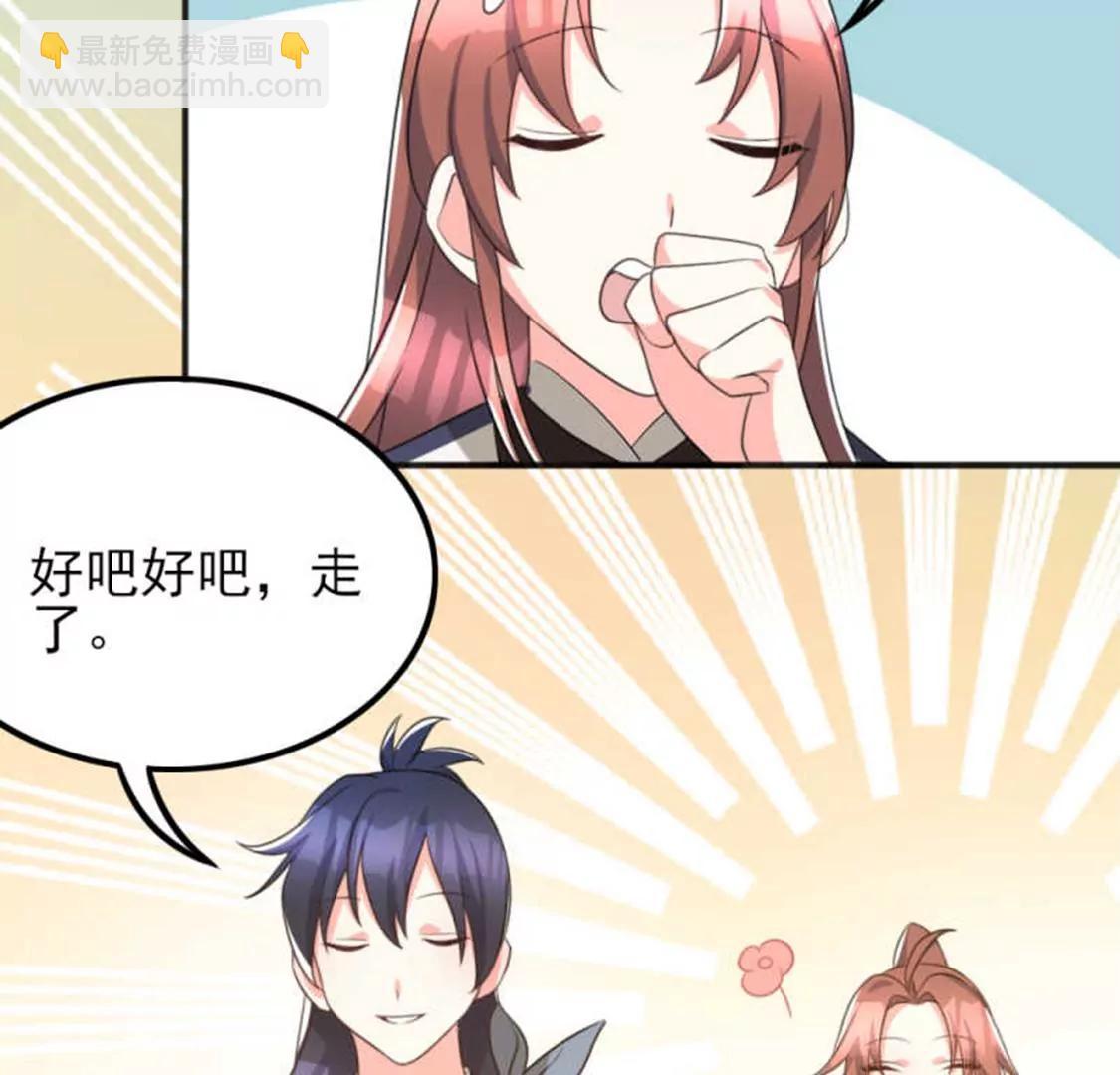 🍣土豪武侠梦 71，2 第12页