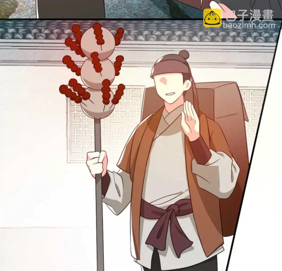 🍣土豪武侠梦 71，2 第17页