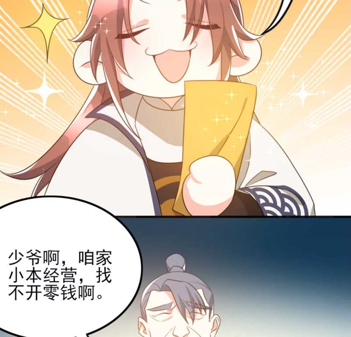 🍣土豪武侠梦 71，2 第25页