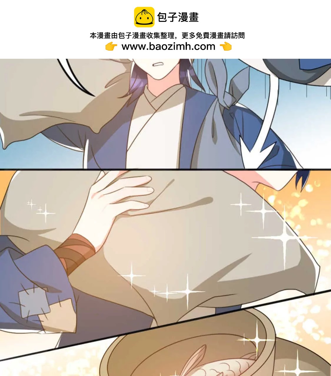 🍣土豪武侠梦 71，2 第27页