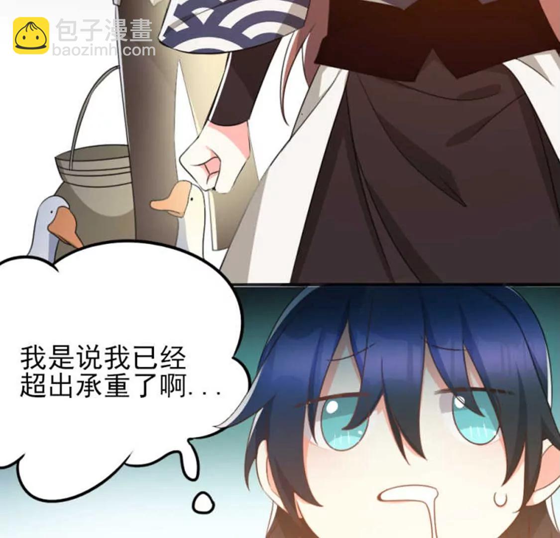 🍣土豪武侠梦 71，2 第31页