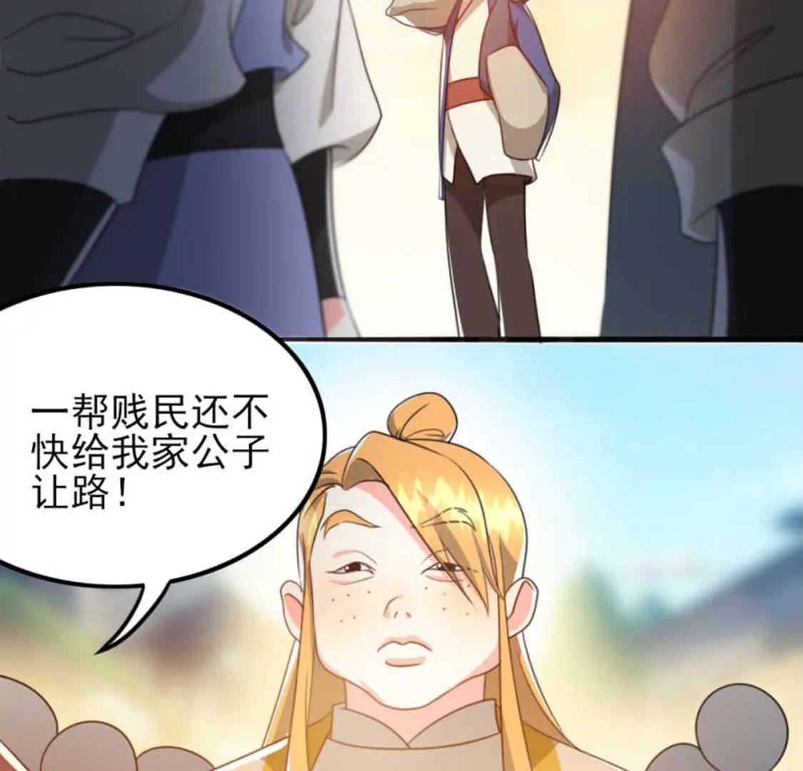 🍣土豪武侠梦 71，2 第33页