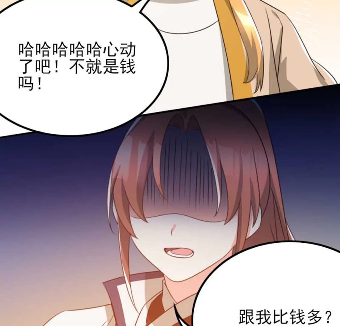 🍣土豪武侠梦 71，2 第40页