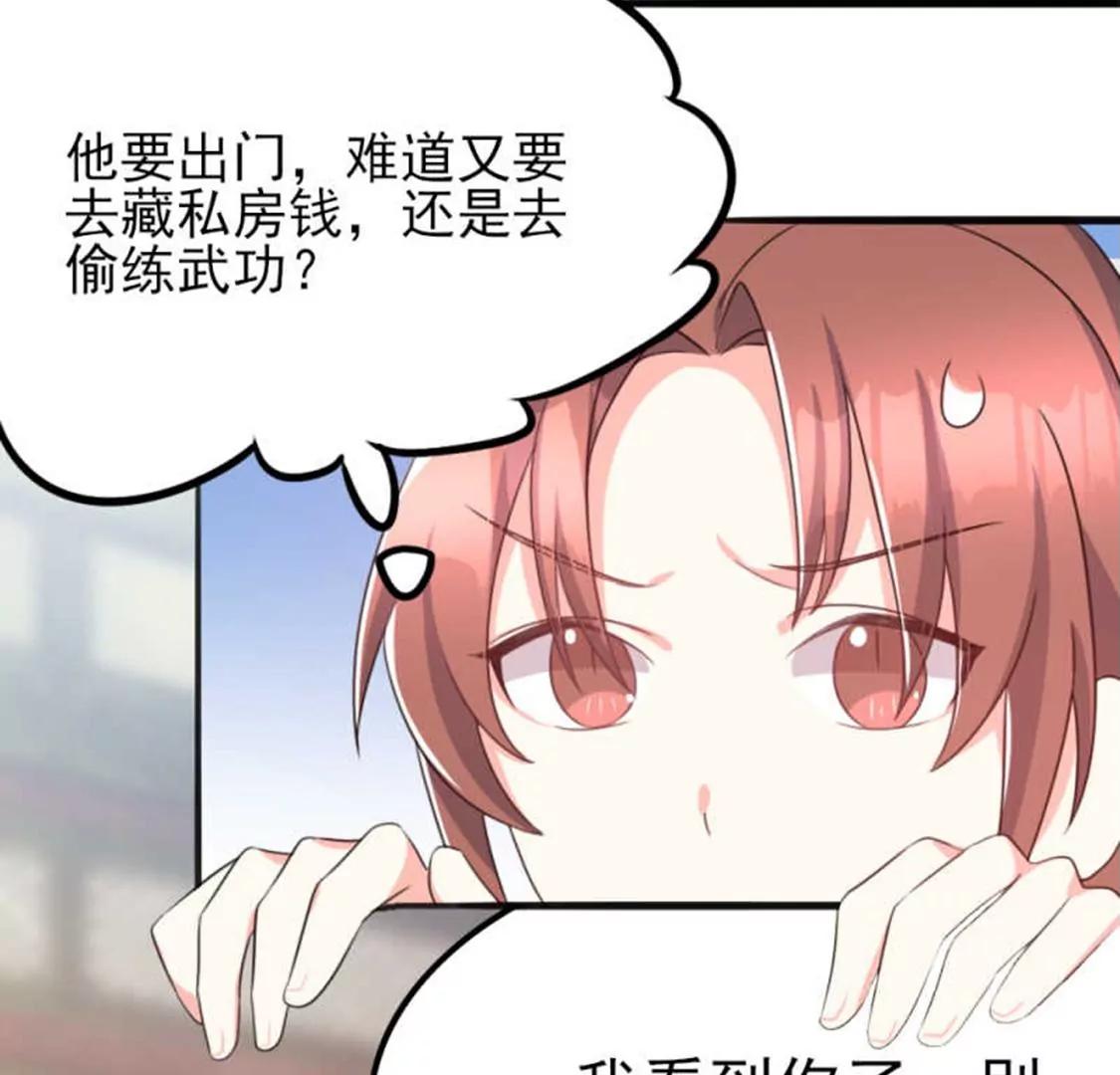 🍣土豪武侠梦 71，2 第5页