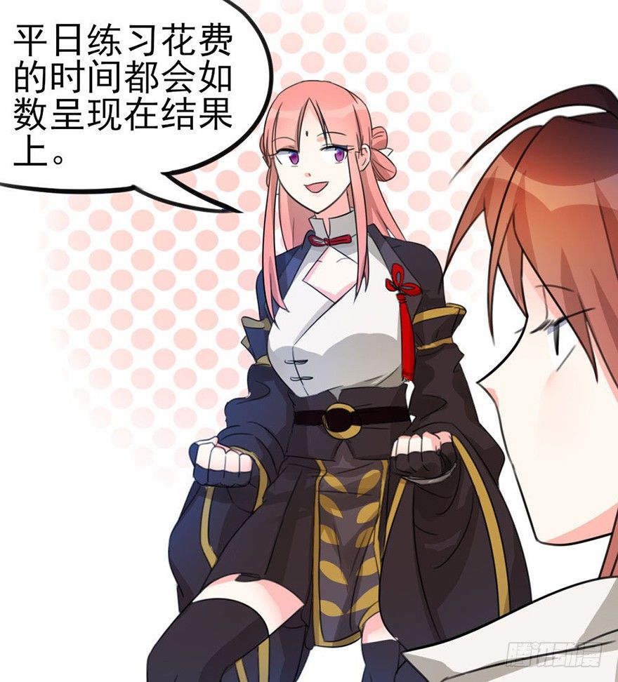 🍣土豪武侠梦 08 输了不要哭鼻子哦~ 第10页