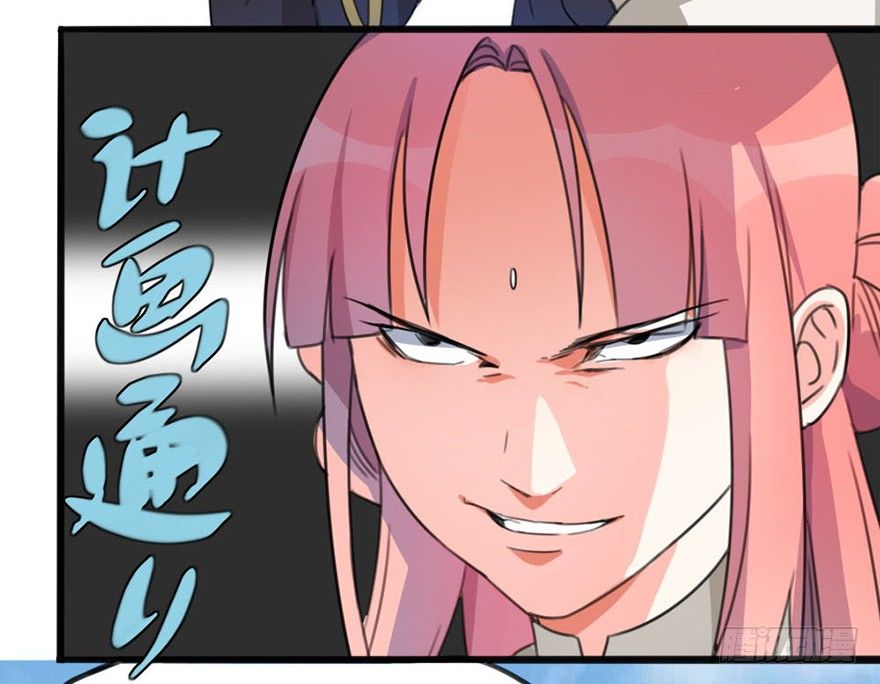 🍣土豪武侠梦 08 输了不要哭鼻子哦~ 第11页