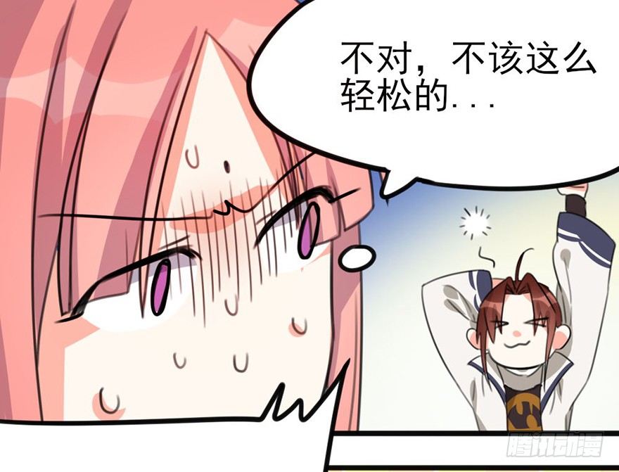 🍣土豪武侠梦 08 输了不要哭鼻子哦~ 第18页