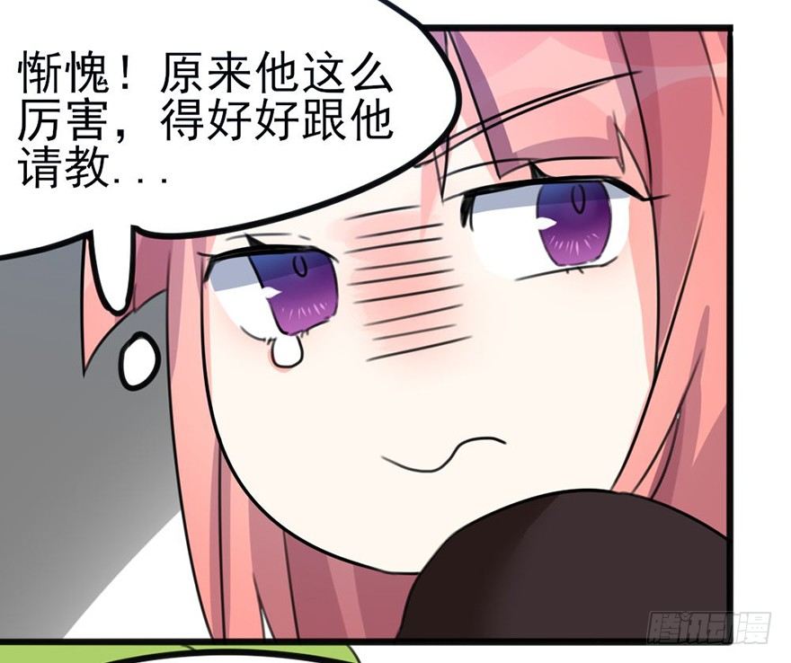 🍣土豪武侠梦 08 输了不要哭鼻子哦~ 第22页