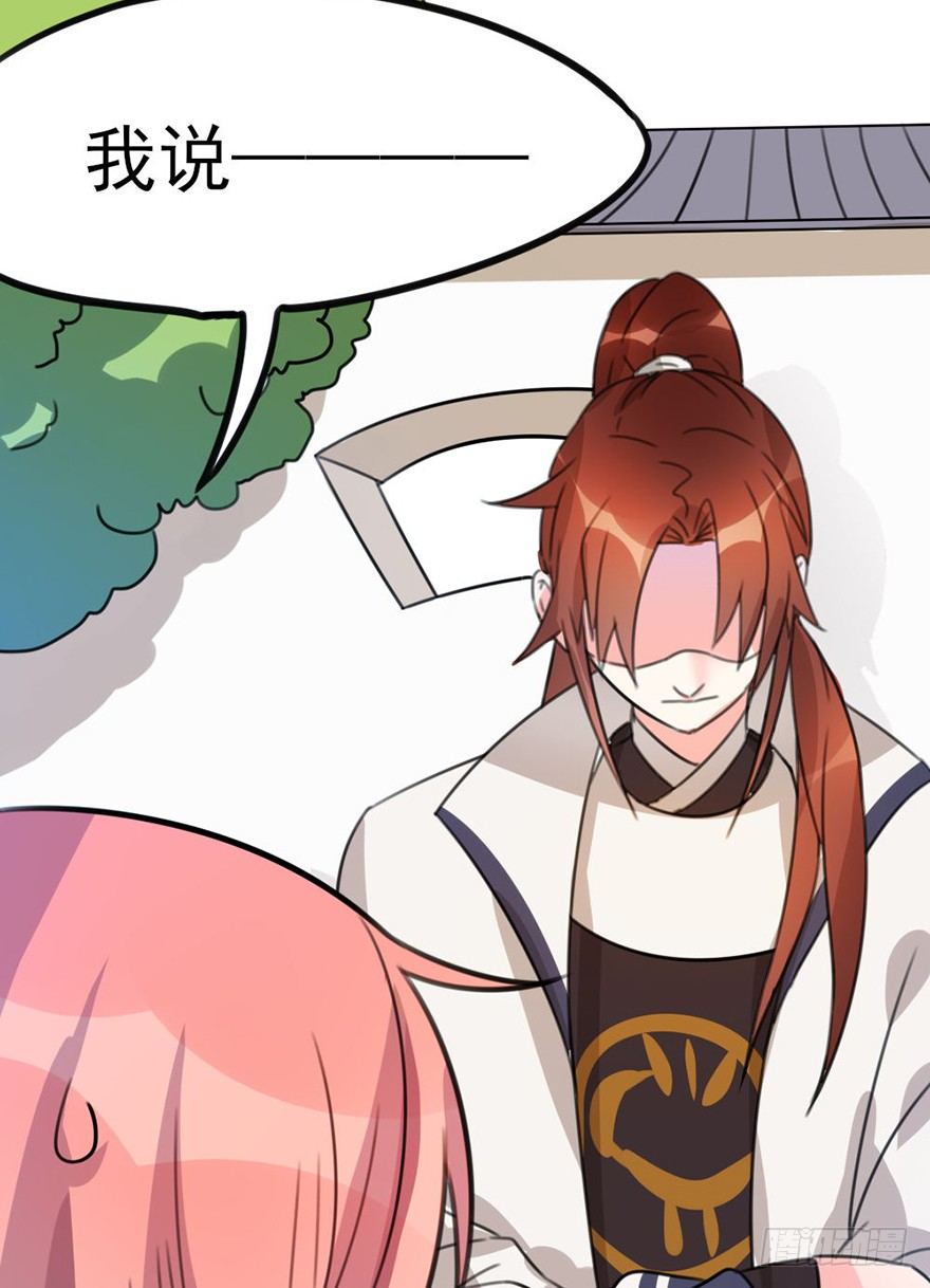 🍣土豪武侠梦 08 输了不要哭鼻子哦~ 第23页