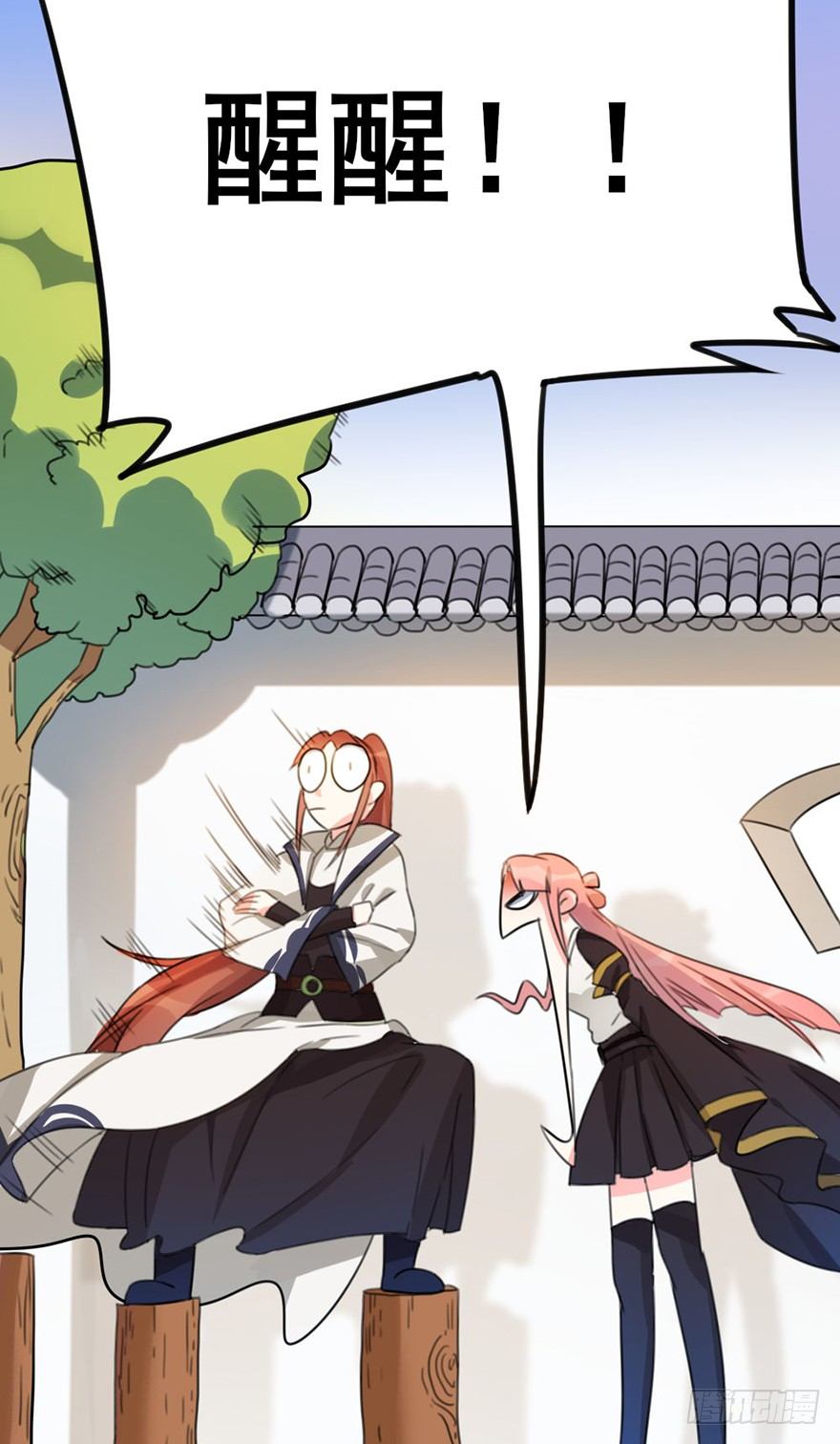 🍣土豪武侠梦 08 输了不要哭鼻子哦~ 第28页