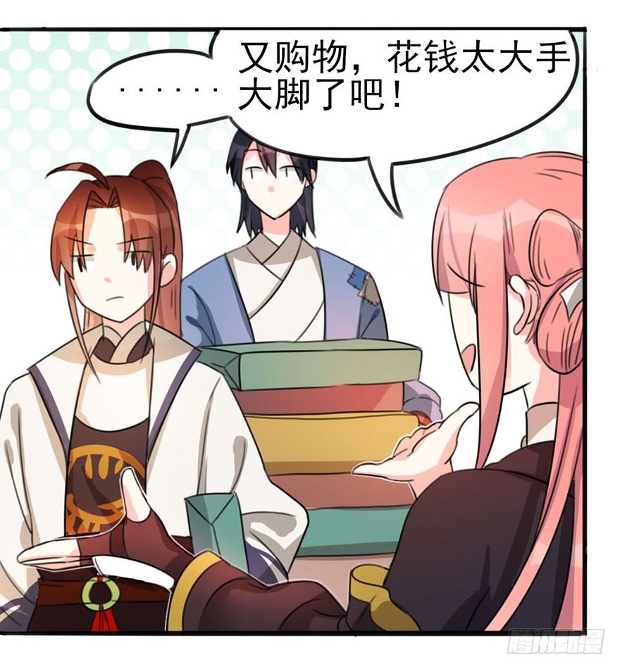 🍣土豪武侠梦 08 输了不要哭鼻子哦~ 第3页