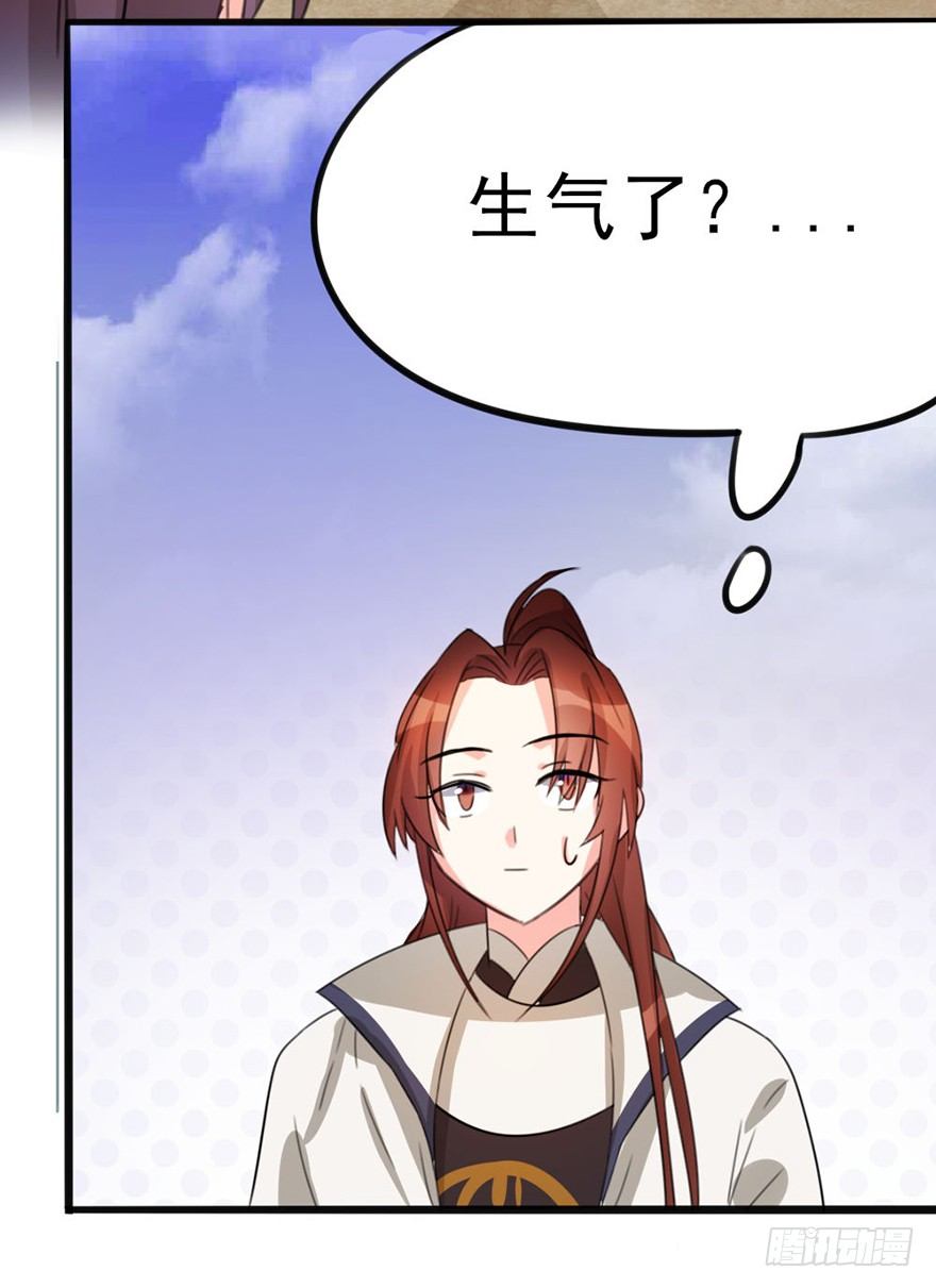 🍣土豪武侠梦 08 输了不要哭鼻子哦~ 第41页