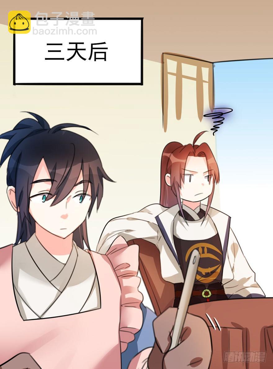 🍣土豪武侠梦 08 输了不要哭鼻子哦~ 第44页