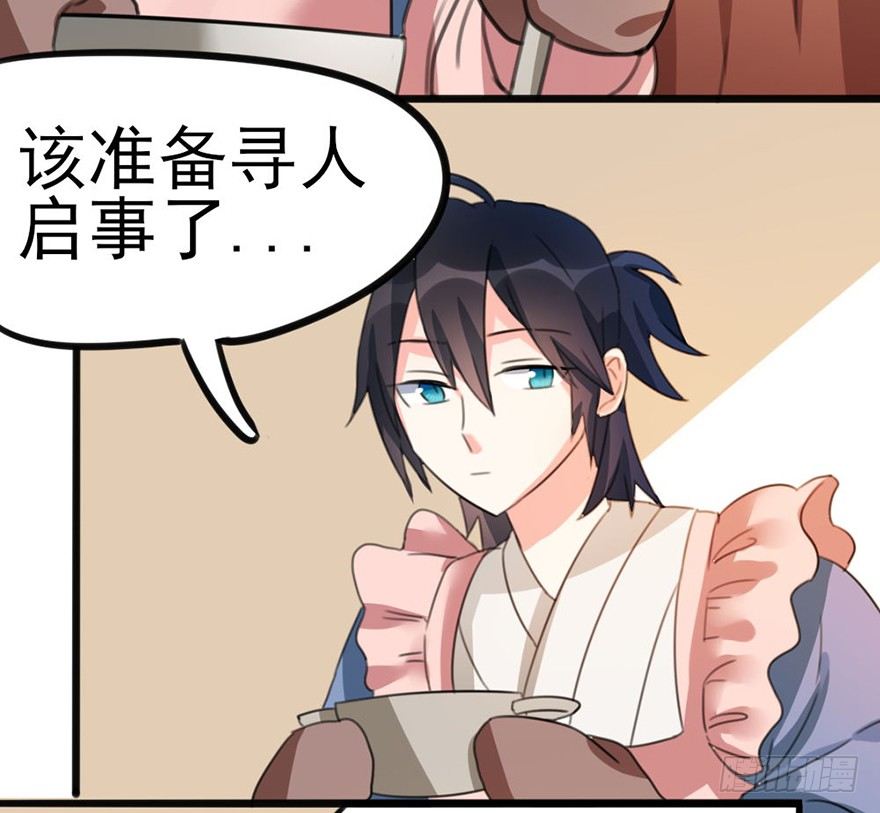 🍣土豪武侠梦 08 输了不要哭鼻子哦~ 第45页