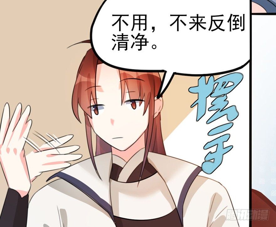 🍣土豪武侠梦 08 输了不要哭鼻子哦~ 第46页