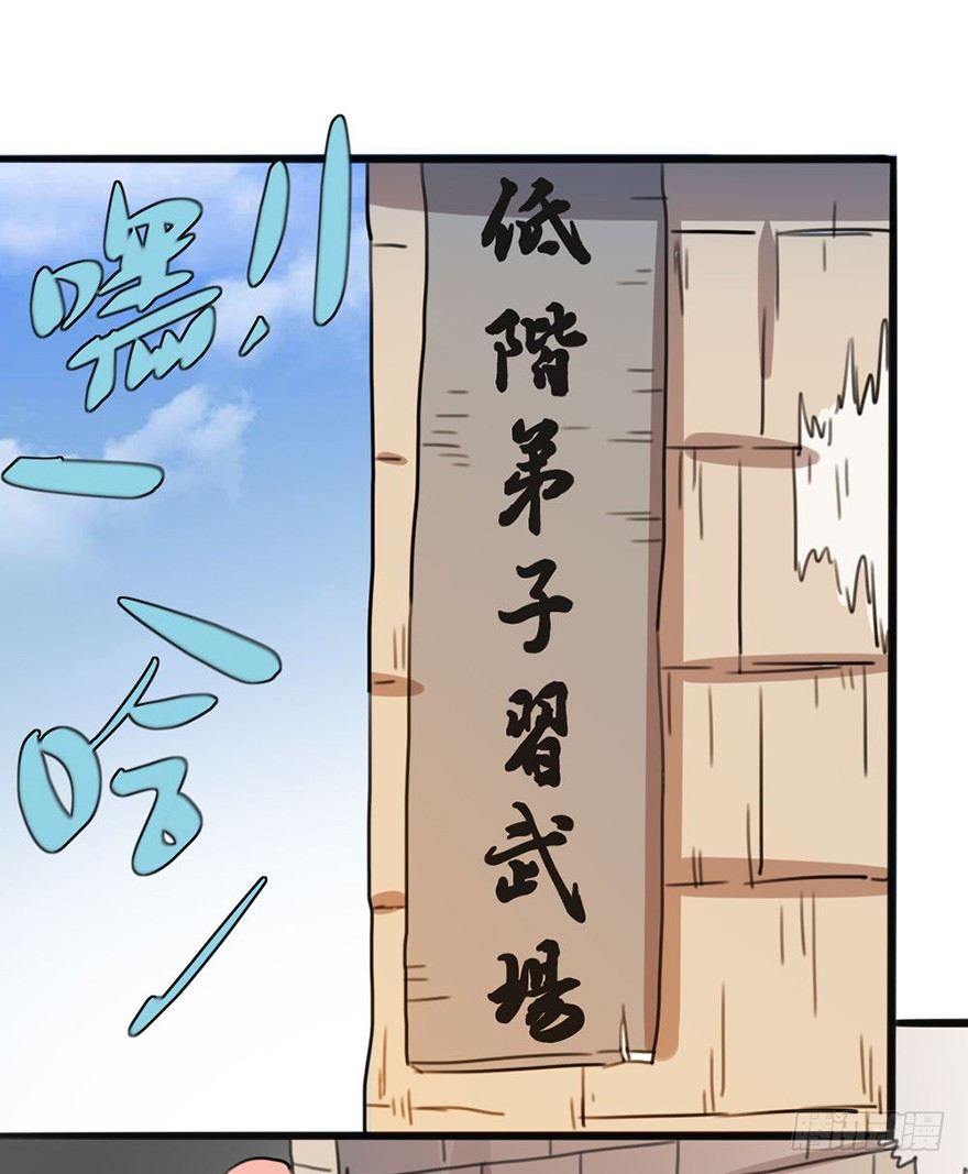 🍣土豪武侠梦 08 输了不要哭鼻子哦~ 第48页