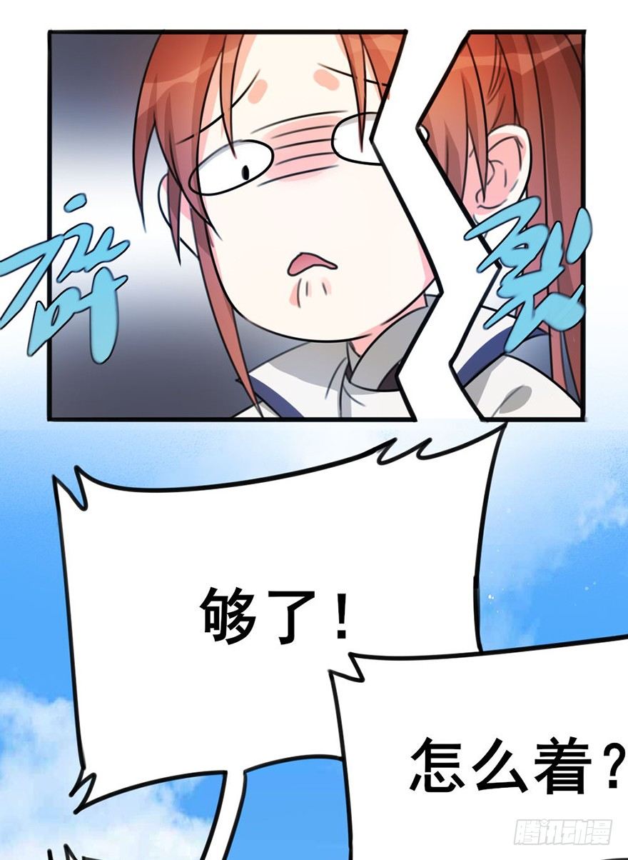🍣土豪武侠梦 08 输了不要哭鼻子哦~ 第5页