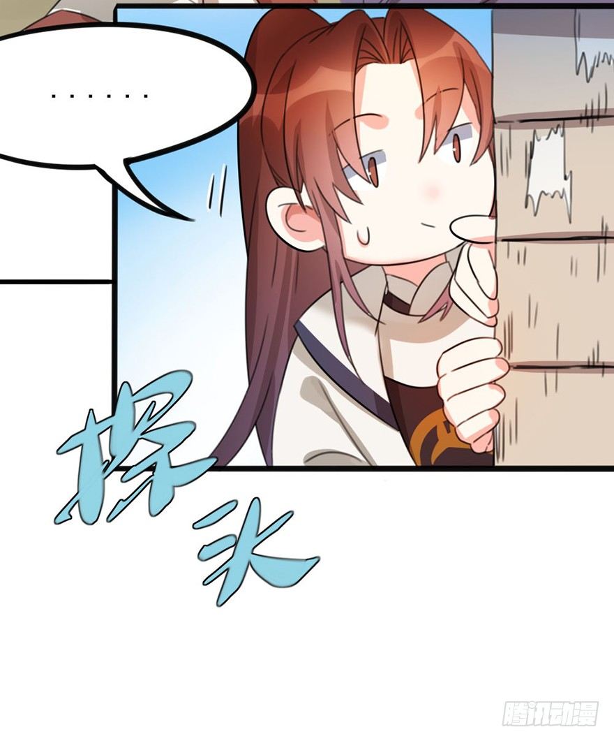 🍣土豪武侠梦 08 输了不要哭鼻子哦~ 第50页