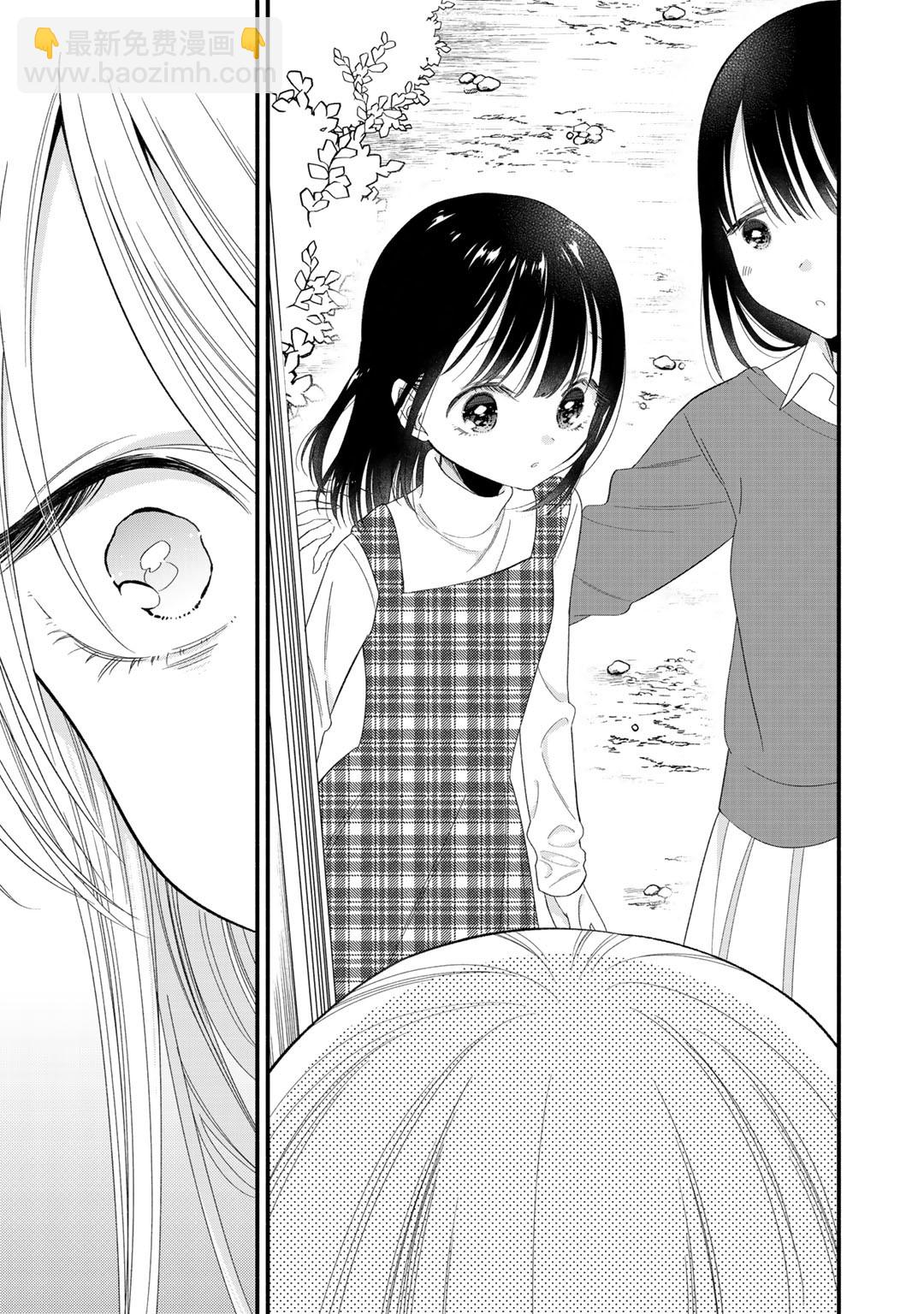 🍣推成了我妹妹 第01话 第12页