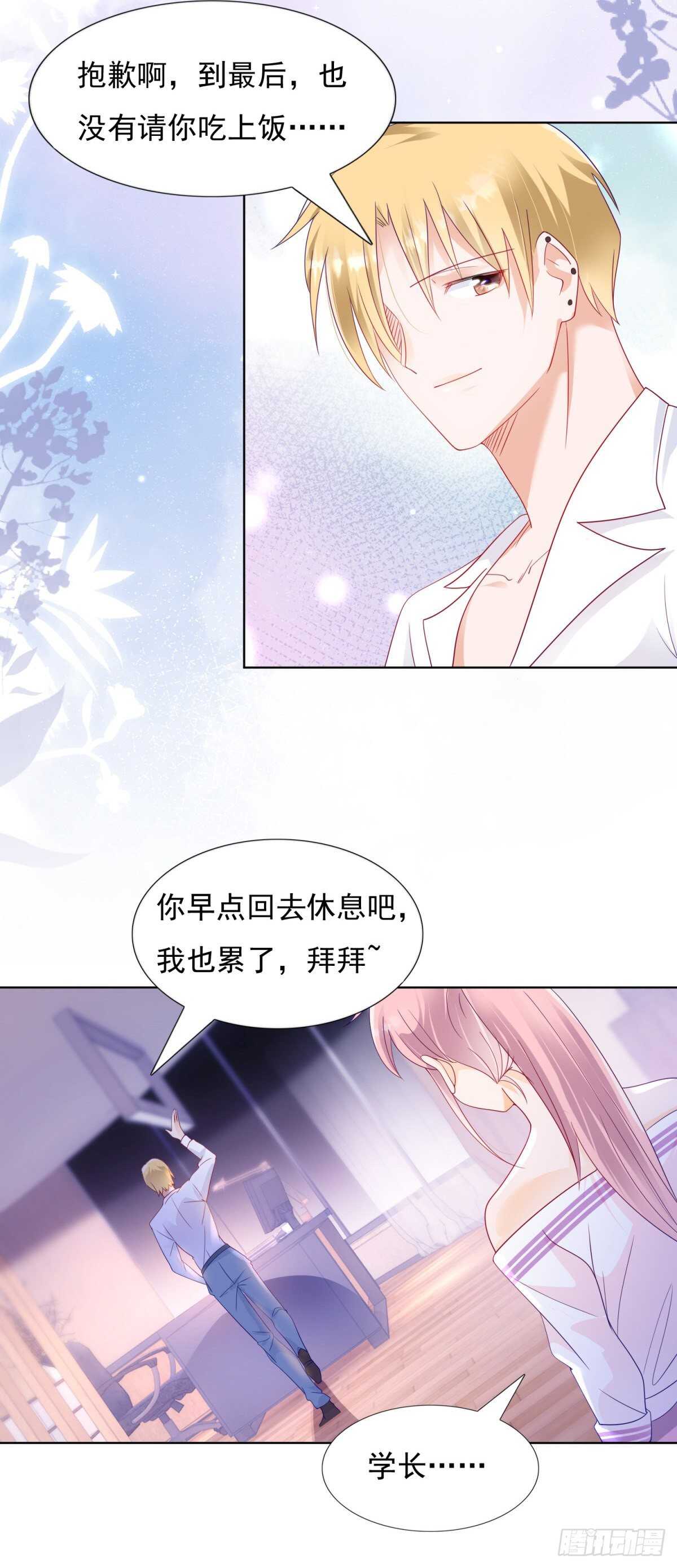 🍣推倒總裁的一千種姿勢（推到他） 喜欢我老婆 第16页