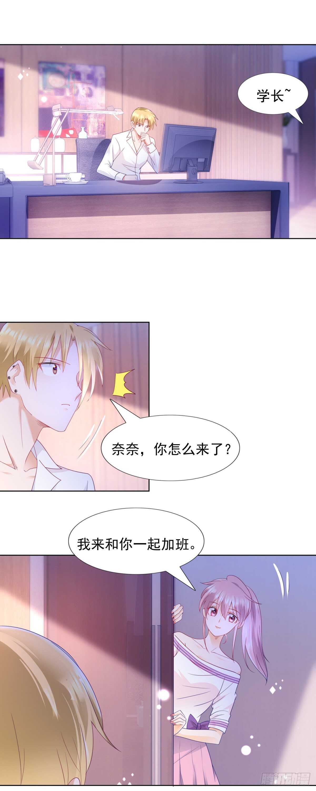 🍣推倒總裁的一千種姿勢（推到他） 喜欢我老婆 第2页