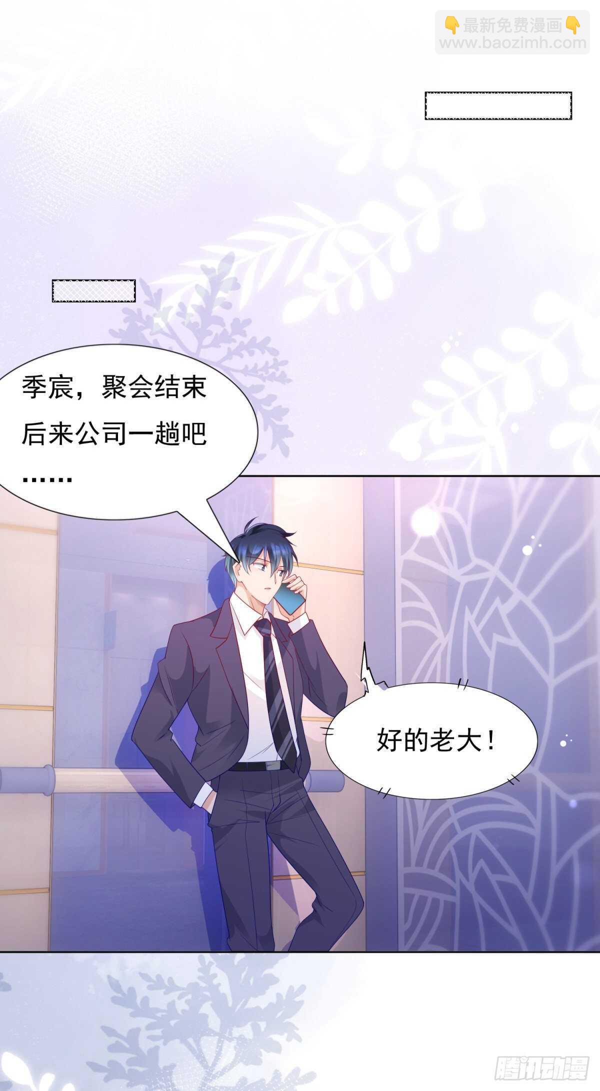 🍣推倒總裁的一千種姿勢（推到他） 喜欢我老婆 第3页