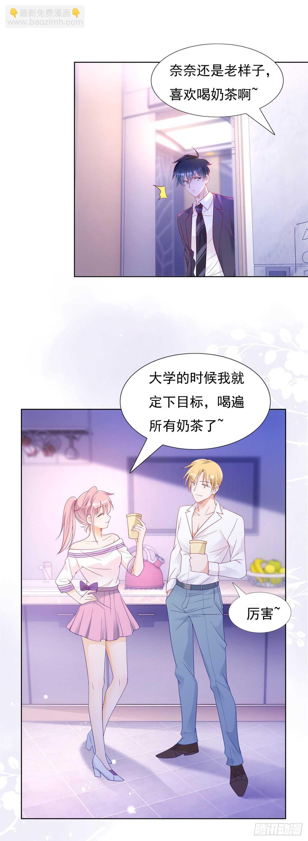 🍣推倒總裁的一千種姿勢（推到他） 喜欢我老婆 第5页