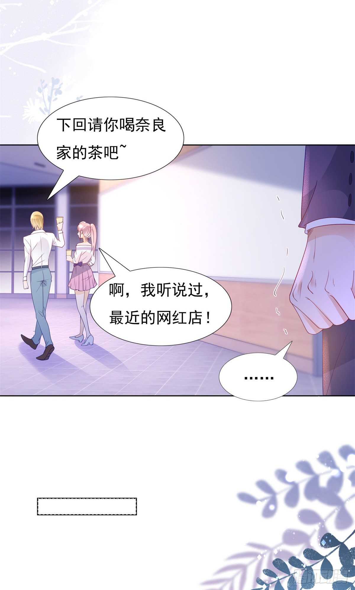 🍣推倒總裁的一千種姿勢（推到他） 喜欢我老婆 第6页