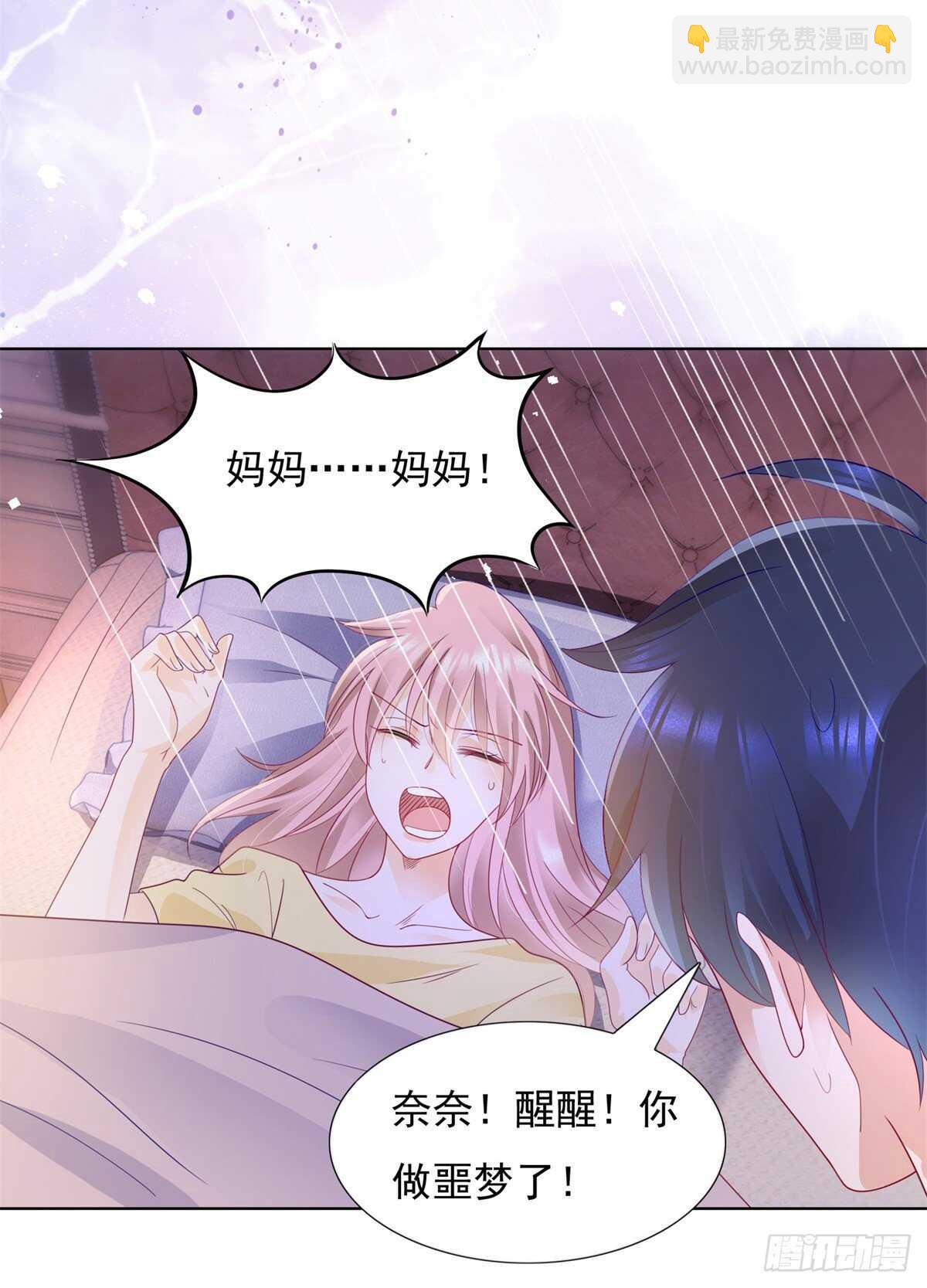 🍣推倒總裁的一千種姿勢（推到他） 深夜梦魇 第10页