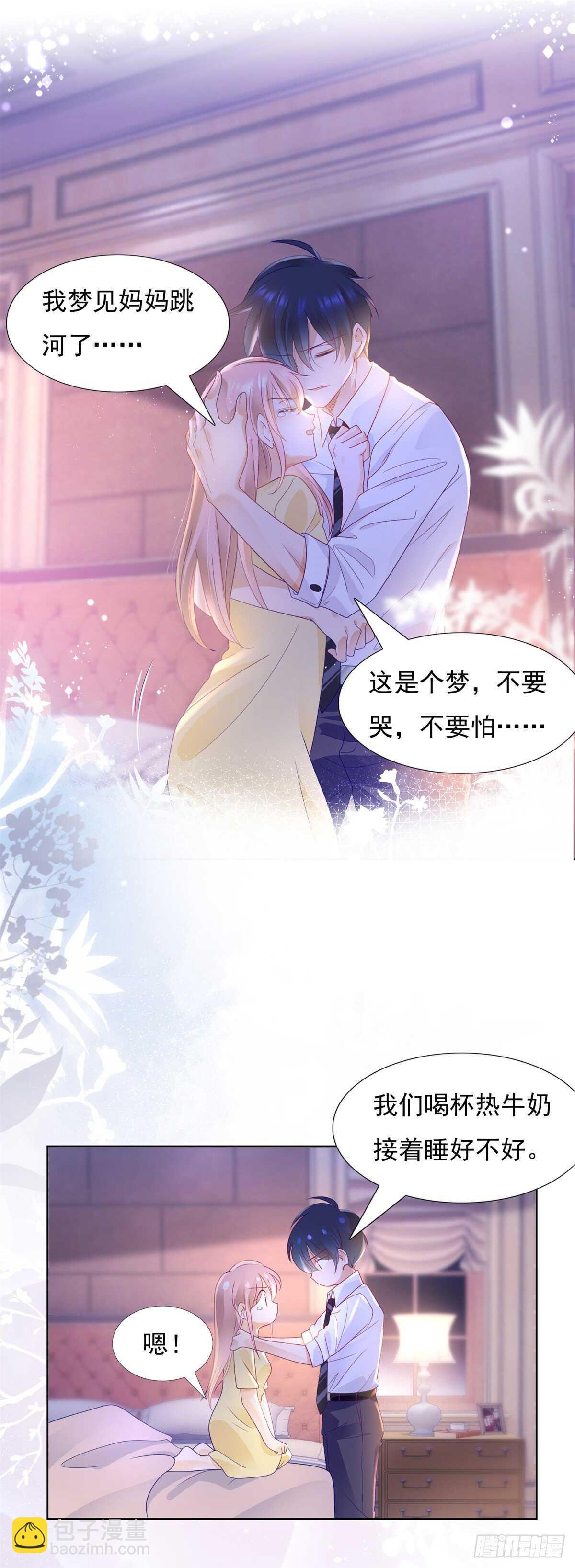 🍣推倒總裁的一千種姿勢（推到他） 深夜梦魇 第11页